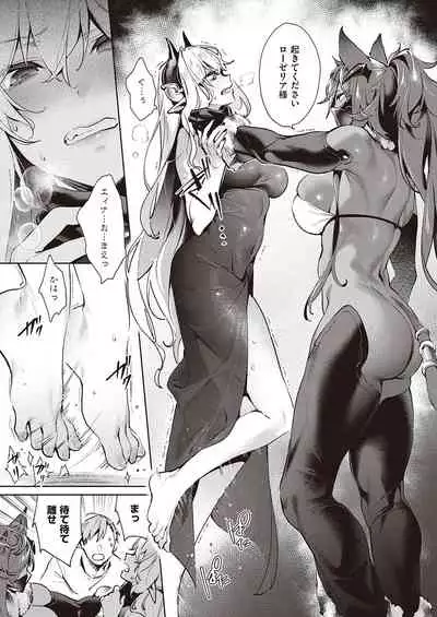 Yokubou Pandora Yokubou 1-25