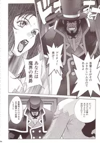 [Motchie] Crazy-D Act 07