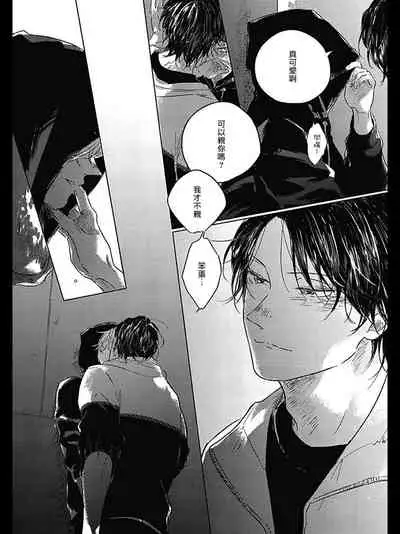 Bokura no Tsuzuki | 我们的后续 Ch. 1-5