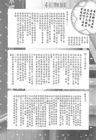 Tokubetsu janai Atashi-tachi no Arifureta Seihigai | 我们这些普通人所遭受的司空见惯的性侵害