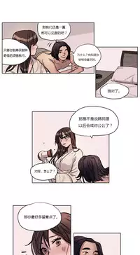 [Ramjak] Atonement Camp Ch.0-34 (Chinese)