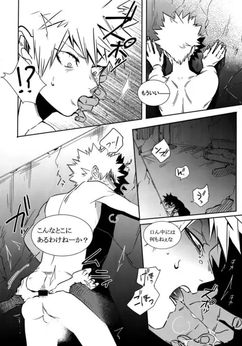 BAD END - in the world -