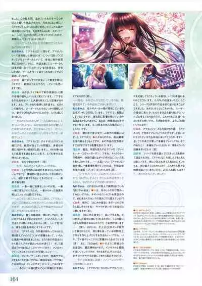 Amakano 2 Visual Fan Book