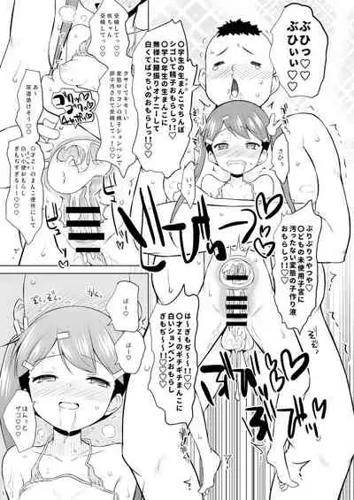 Chōkyō sa rete mimasen ka?