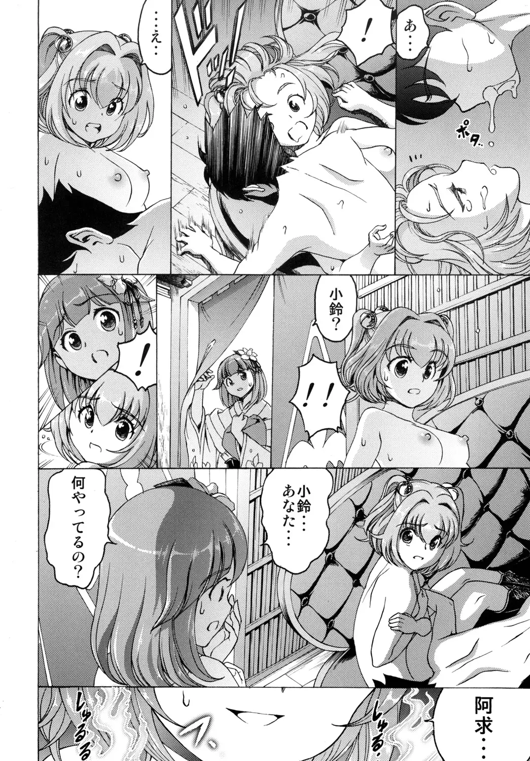 Touhou Suzunaan Hinoenma Hiroku