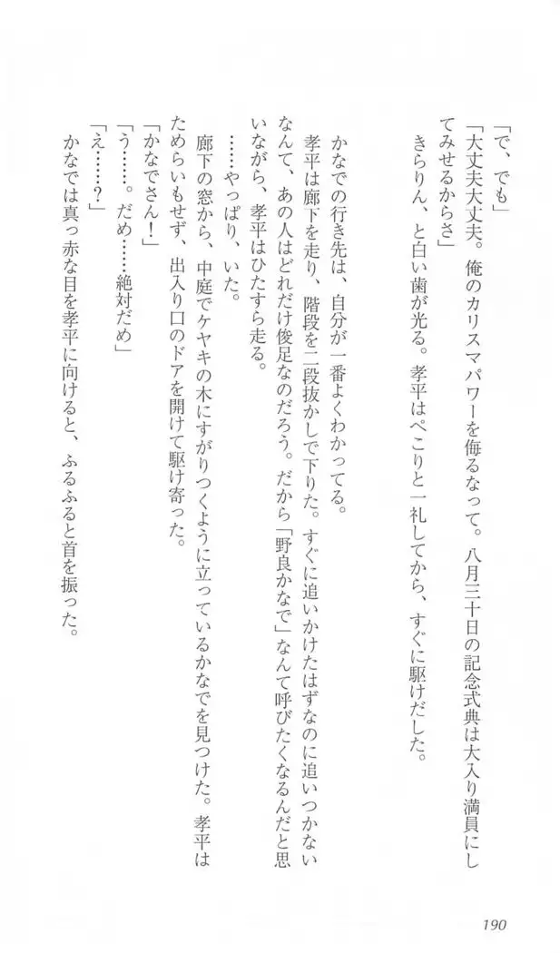 FORTUNE ARTERIAL かなで編