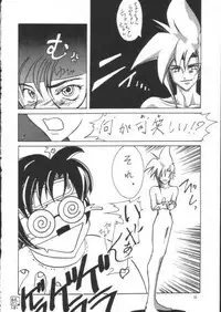 Final Fantasy - Perfect Final Bad