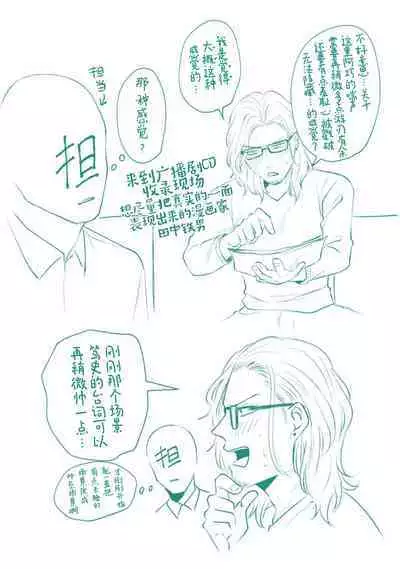 Tensei Shitara BLmangano seikai dattaken｜转生到BL漫画的世界