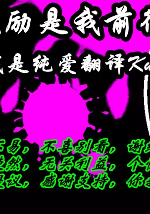 女装援交大失败(K记翻译)