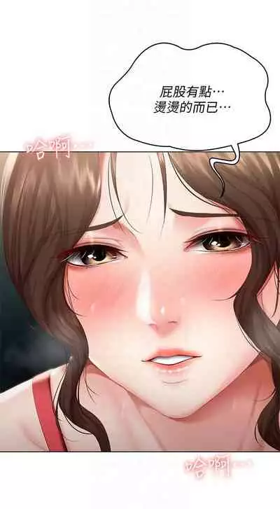 [韩漫]Boarding Diary 寄宿日记 60-75