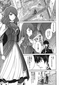 [Amamiya You] Under the Rose