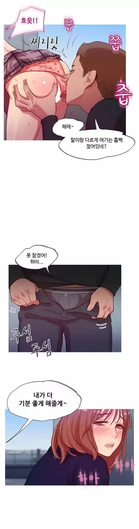 Scandal of the Witch Ch.0-32