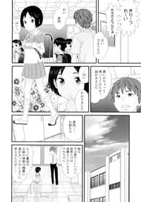 [Molokonomi] Shicha Yadayo
