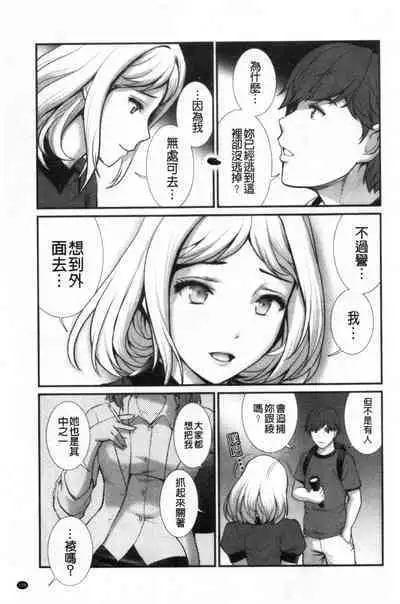 Chika 30m no Mitsugetsu o...