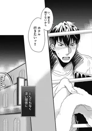 ガチイキ挑発ナイト【R18版】