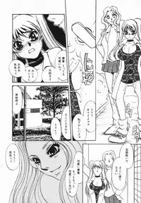 [Umino Yayoi] Buta Ane