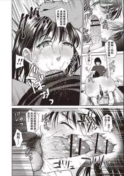 Haha To Majiwaru Hi ch.1-6