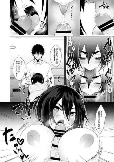 HWにかこつけてすけべする今花♀