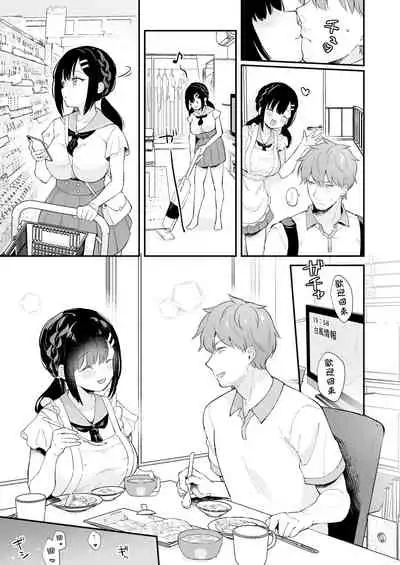 [Calm White (Mashiro Shirako)] Oshikake Kanojo no Omamagoto | 不請自來女友的過家家遊戲 [Chinese] [脫氧核糖漢化組] [Digital]