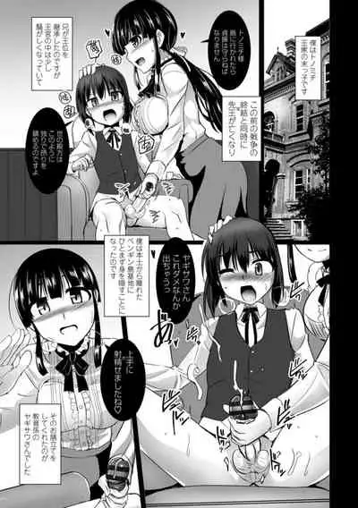 Aiyoku no Penguin-tou Koukuutai