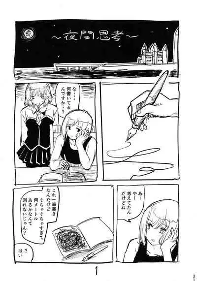 (C99) [PENG-MODEL (PND)] CAN (Strike Witches)