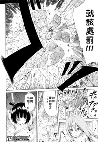 [Akatsuki Myuuto] Lingua Franca!! Ch. 1-7 [Chinese] [內含半年尻本的筆電送原廠維修被整台搞丟搞得自己只能用手機遠端連回家裡電腦課難做漢化而憤怒不已的好野柯個人漢化]