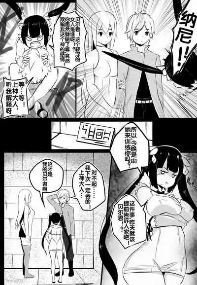 B-Trayal 20 赫斯提亚 Part1（ダンジョンに出会いを求めるのは間違っているだろうか）