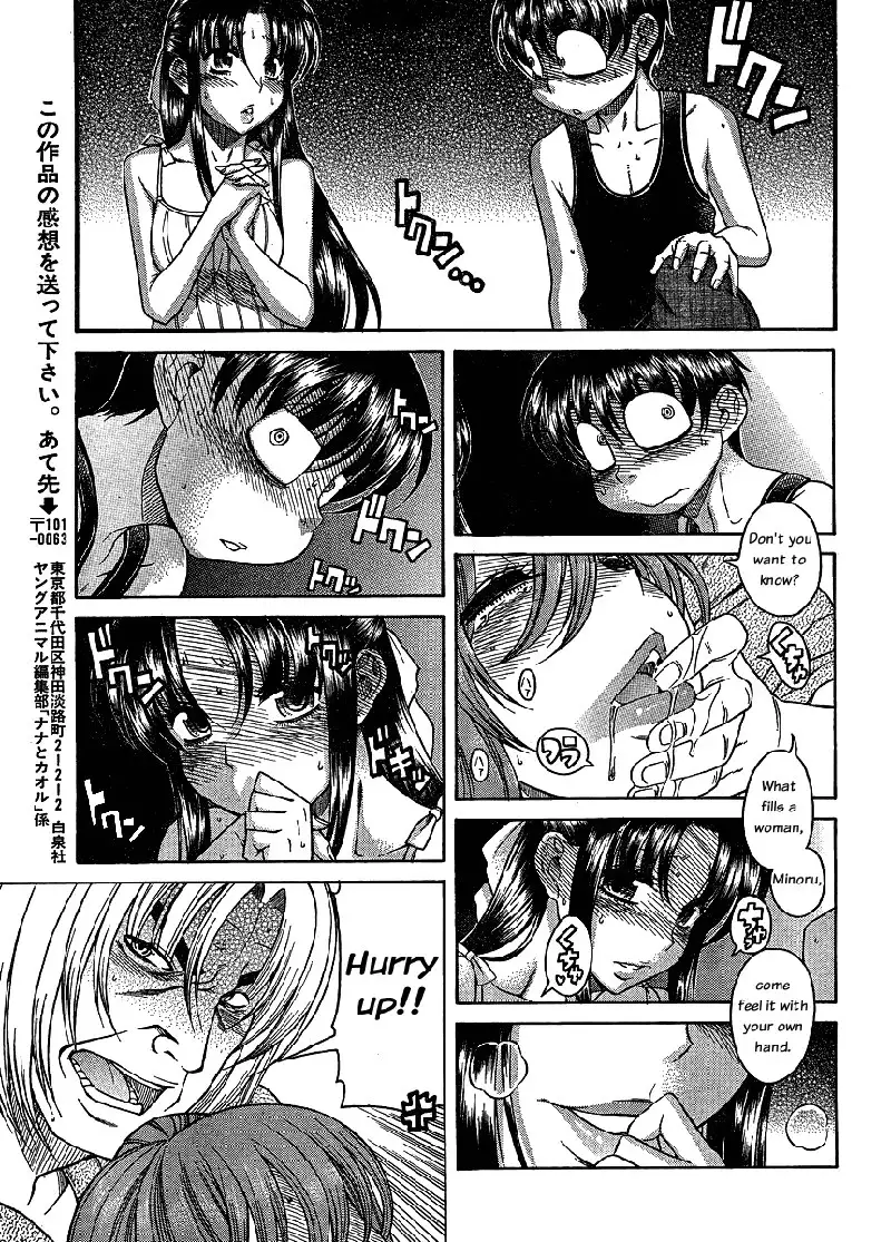 Nana to Kaoru Arashi Ch7