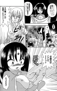 [Uchoten] Still in Love