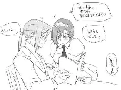 Changed into a Girl, with My Best Friend