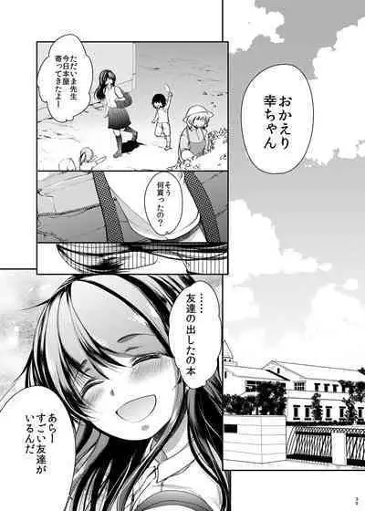 Hinkon Lolita Soushuuhen