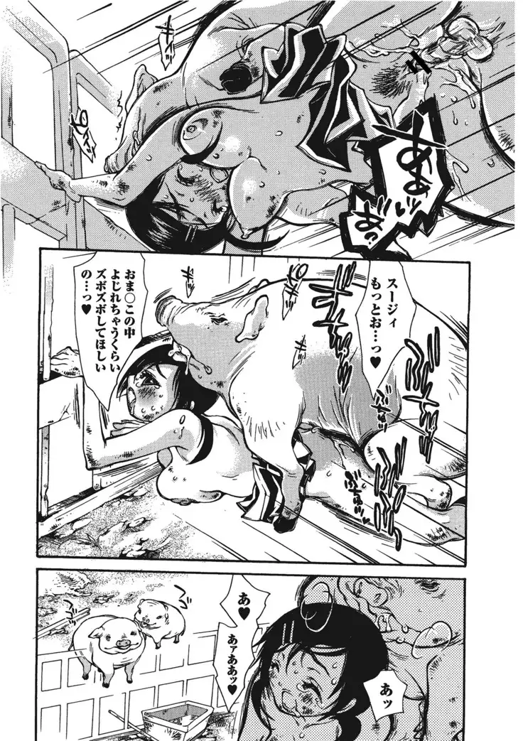 Kemono for ESSENTIAL