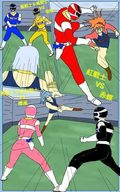 [MA] Mission 13 (Denji Sentai Megaranger)