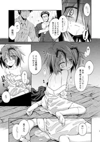 (C83) [Asatsuki Dou (Ugatsu Matsuki)] Wriggle Chuudoku Kindan Shoujou (Touhou Project)