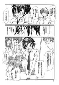 (C68) [G's Studio (Kisaragi Gunma)] Kozue Panic (Ichigo 100%) [Chinese] [最愛路易絲澪漢化組]