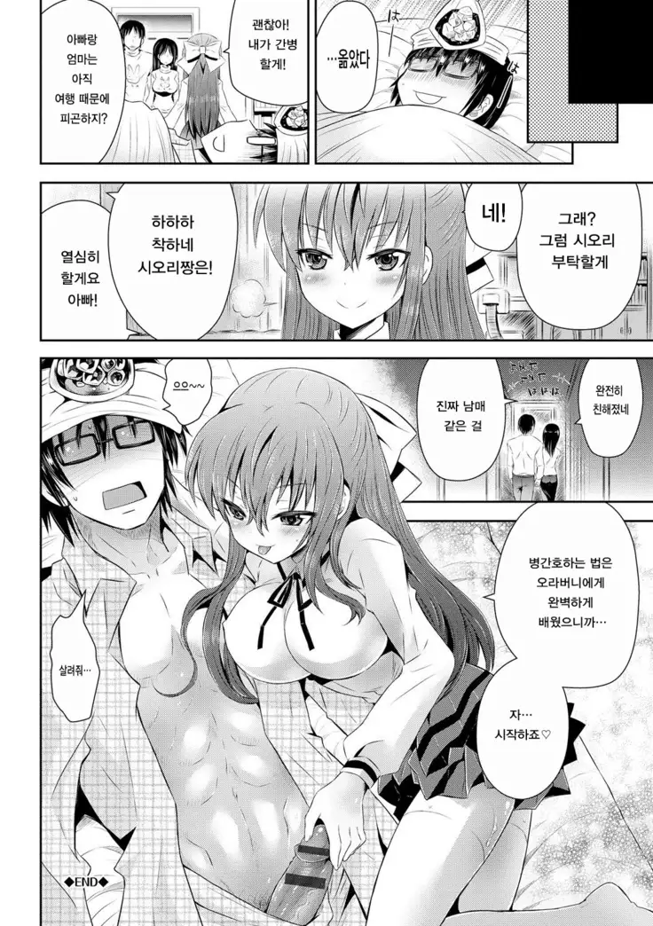 Mannaka ch.2