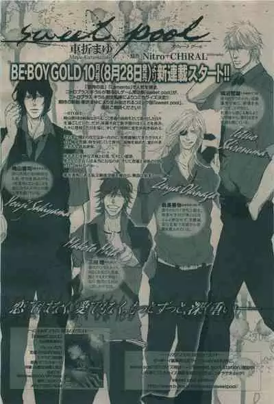 BE・BOY GOLD 2009-08