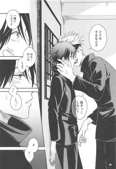 Kyorikan ga Bug-teru GoFu