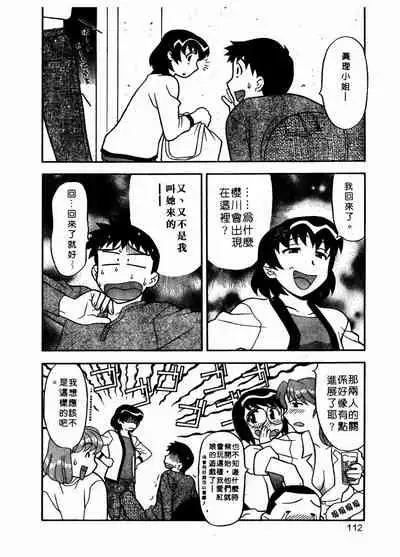 Dokushinryo Kuushitsu Ari! Vol. 1 | 單身宿舍辣美眉 Vol. 1