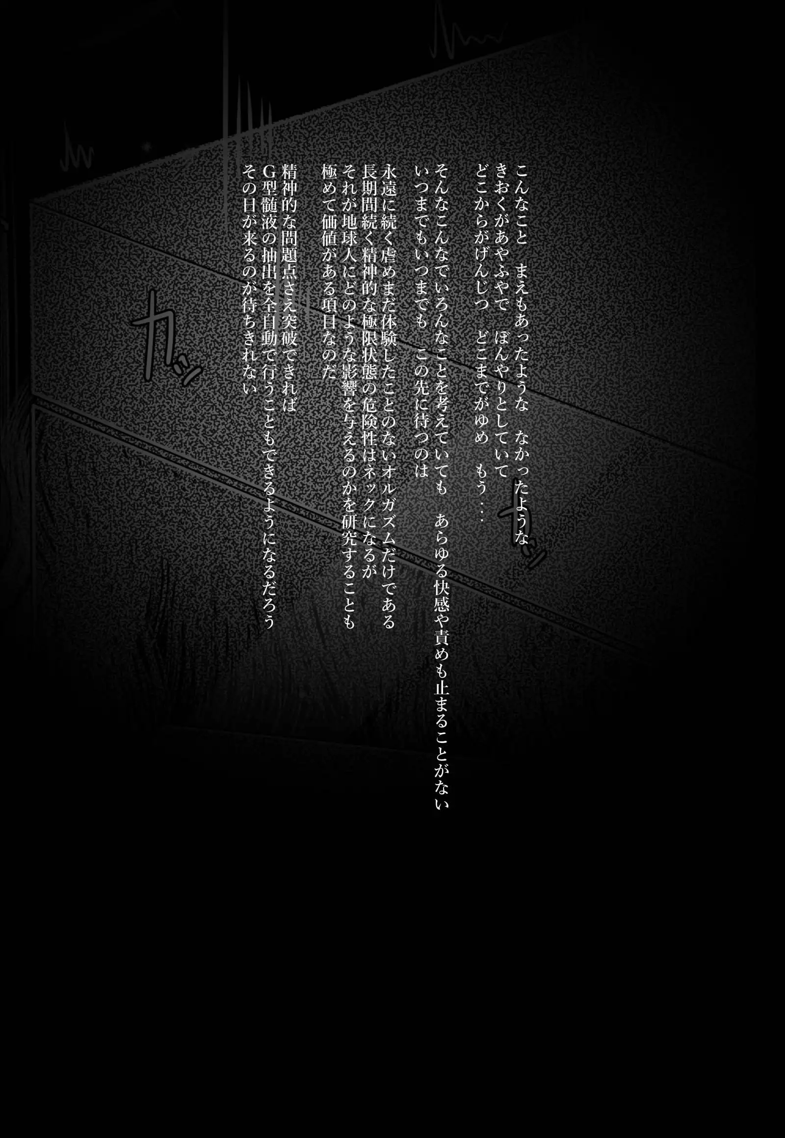 Listen to those shrieks