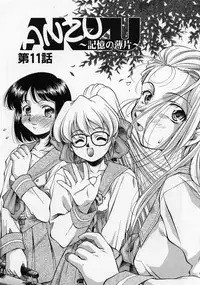 [Kirikaze] Anzu ~Kioku no Hakuhen~