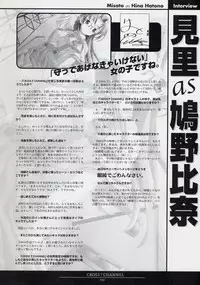 CROSS†CHANNEL Official Setting Materials