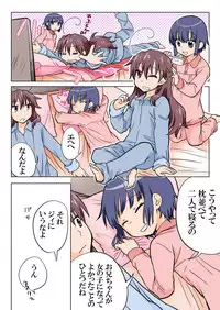 Trouble Sweets (とらぶる☆すいーつ)