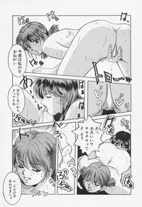 [Shiyotsuki Sasa] Aibu