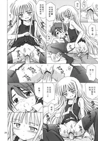 (C68) [Nikopondo (Aoyama Reo)] Lic Lac (Mahou Sensei Negima!) [Chinese] [好野尻漢化]