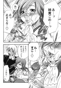 [Yuzuki N Dash] Gyutto!! Oneechan