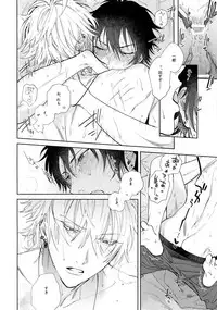 Sukitte iu Made Yurusanee!!