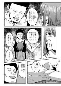 Chika-chan is a goodbye!