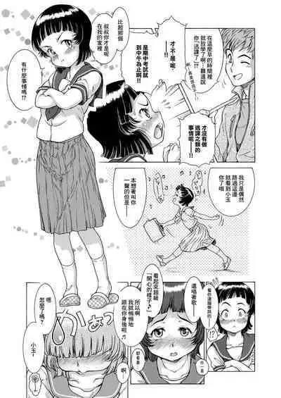 Yoshuu Fukushuu Ganbarimasu!