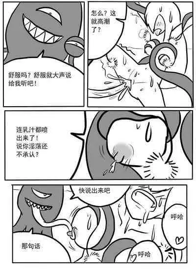 斯卡蒂触手搔痒调教